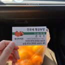 진우네황금농장