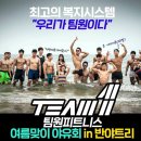 팀원플레이