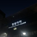 꽉 찬 1박2일 묵호의 모든 것, 소품샵 맛집 웨이팅 묵호인생네컷 후기