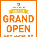 올포유삼선교