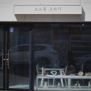 소소록도자기