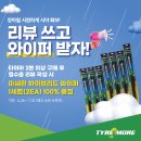 전주종합타이어 이미지