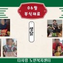 (주)뇌미소생활건강 네이버블로그