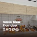 유니맘 | 평택 아이랑 가기좋은 신상 키즈카페 월드킹 평택점