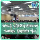 회천2동 복합청사 이미지