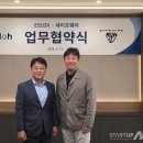 제이에듀엔터 스타트업앤