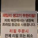 패밀리양꼬치 이미지