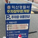 79대포익산 네이버블로그