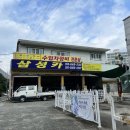 삼성카부분정비 | 통영 팀카본 삼성카부분정비 이희준 대표님