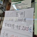 교동떡방