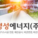 명성가스㈜ 이미지