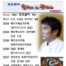 올랭이와물꾸럭 이미지