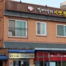 아랫목갈비명가