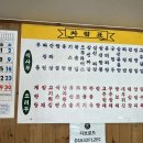 사랑반점 이미지