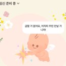 서운우체국 | 임신준비_5 || 이천 마리나 산부인과 나팔관조영술 후기(통증,비용,시술 후 주의사항,실비 청구)