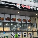 구미찬통닭 네이버블로그