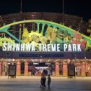 월드파크 이미지