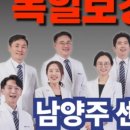 시그니아독일보청기남양주점