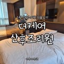 더케어 산후조리원 2주 후기 / 수원, 봉담 조리원 추천