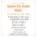 살롱드오브