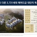 힐스테이트 몬테로이 3단지 이미지