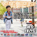 용소 태권도장 이미지