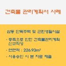 삼동 건축사사무소 네이버블로그