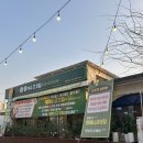 쌈마니고깃집 - 안산시 단원구 광덕3로 145-17 | [수원] 매교역 쌈 무한리필 쌈밥 맛집 쌈마니 고깃집 내돈내산