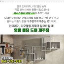 의귀보건진료소 이미지