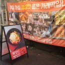 강서떡방앗간 이미지
