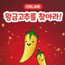 괴산고추축제 이미지