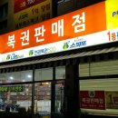 해적책대여점，복권방 이미지