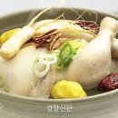 유쾌한삼계탕