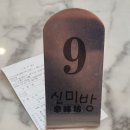 신미방 마라탕 이미지