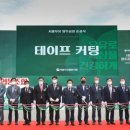 서울우유협동조합 양주신공장 파이낸셜뉴스