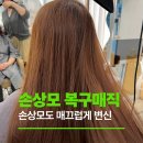 윤헤어디렉터
