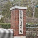 팔음산고시원