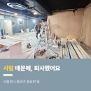 한경상사 | 사람 때문에 퇴사했는데, 다음 직장은 좀 다를까요?