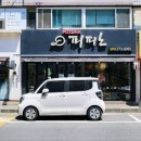 피피노피자 이미지