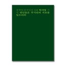 동네전집 - 진천군 | 동네전집