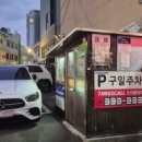 부산광역시 동구 범일로 90번길 이미지