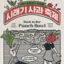 양구펀치볼사과