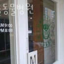 남서울동물병원 이미지