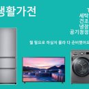 합리적인 가격, 똑똑한 렌탈 라이프! JWC MALL 이미지