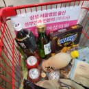 골든밸리마트