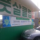 금오풋살클럽