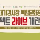 복대가경시장 이미지