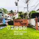 세븐일레븐진해이동점 | 치앙마이 올드타운 가성비 숙소 추천_ 난야 호텔_ Nanya Hotel