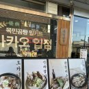 목민곰탕
