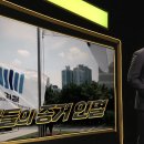 [mbc 스트레이트] 검사들의 증거인멸 -1 이미지